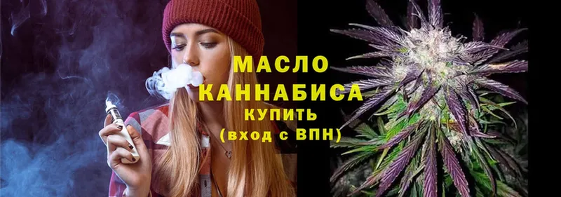 Дистиллят ТГК THC oil  купить наркотик  Осташков 